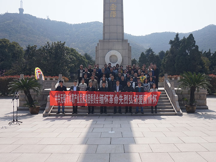 缅怀革命先烈 弘扬爱国情怀