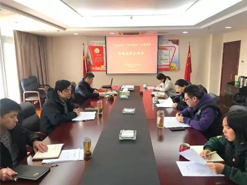 体育产业集团各支部召开专题组织生活会